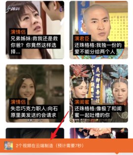 ZAO换脸免费版