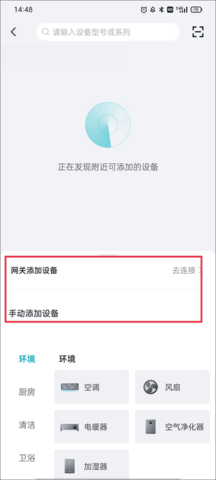 云米智能家居2023最新版