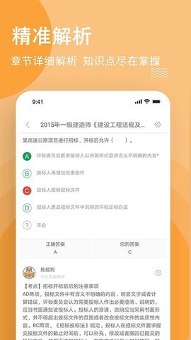 导游练题狗免费版