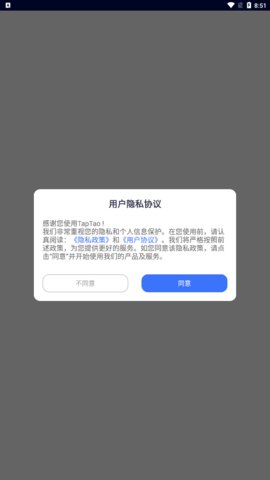 TapTao文件传输App手机版
