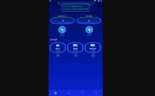 TapTao文件传输App手机版