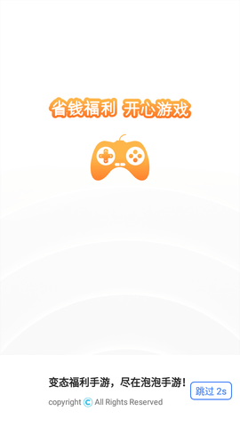 泡泡手游2023最新版