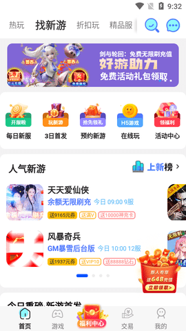 泡泡手游2023最新版