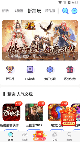 泡泡手游2023最新版