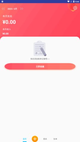 石榴盒子App手机版