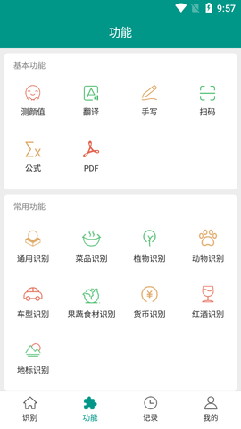 识丁APP去广告版