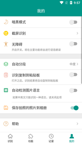 识丁APP去广告版