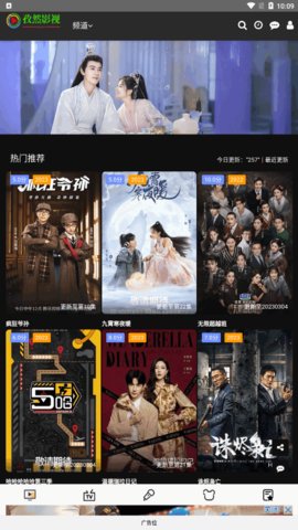 孜然影视破解vip版