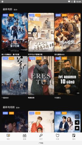 孜然影视破解vip版