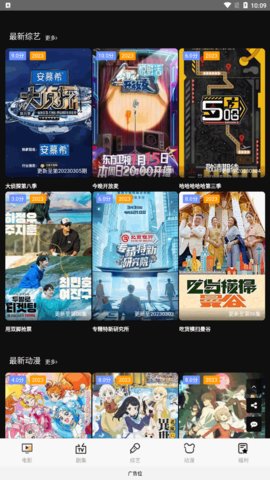孜然影视App安卓版
