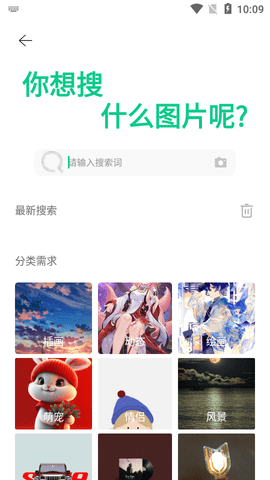 搜图大师2023最新版