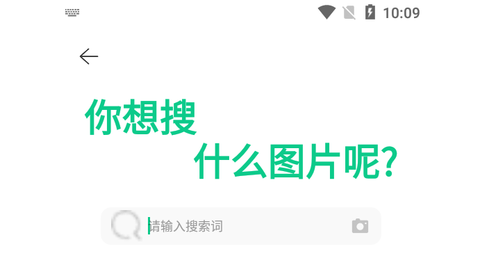 搜图大师2023最新版