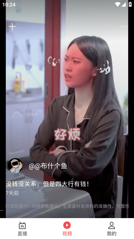 生菜荟手机安卓版