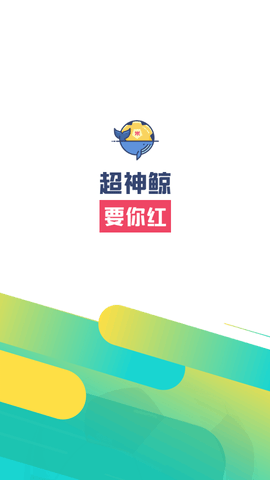 超神鲸2023最新版