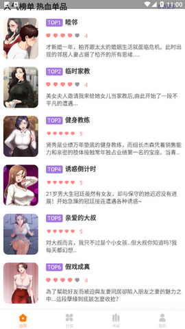 nicemoe好萌动漫破解会员免费版