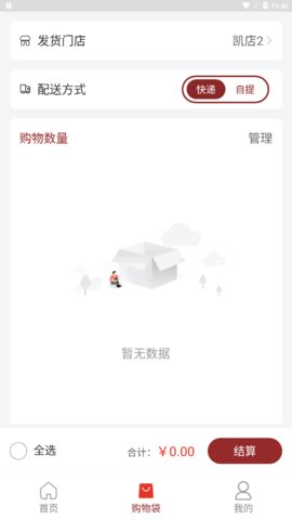 国吉祥App最新版