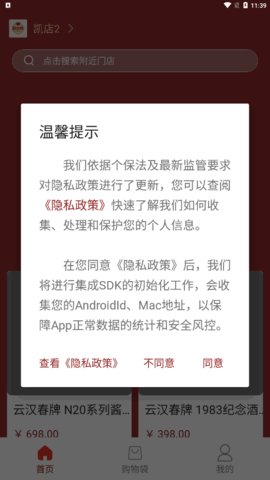 国吉祥App最新版