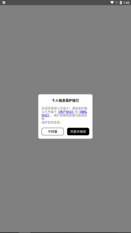 九号盒子App最新版