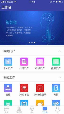 EMobile7安卓版