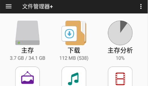 File Manager Pro文件管理器app