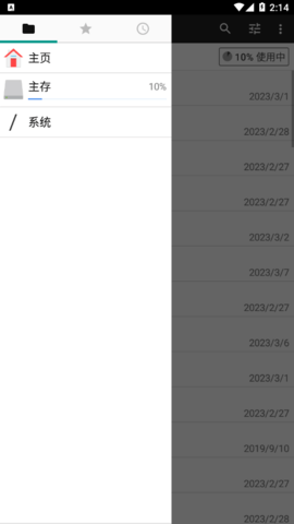 File Manager Pro文件管理器app