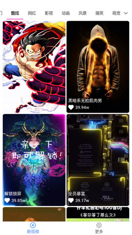 乐刷刷app手机版