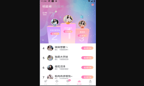 水云间官方免费版