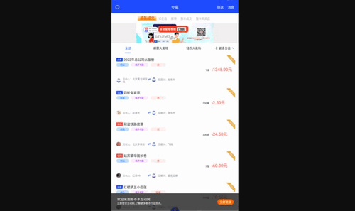 邮币卡互动网官方版