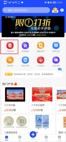 邮币卡互动网官方版