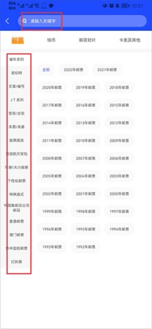 邮币卡互动网官方版