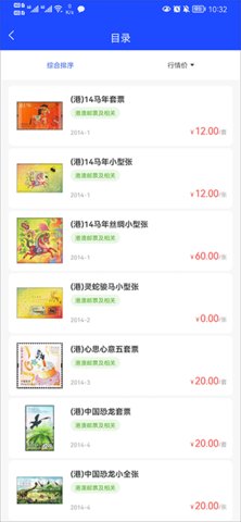 邮币卡互动网官方版