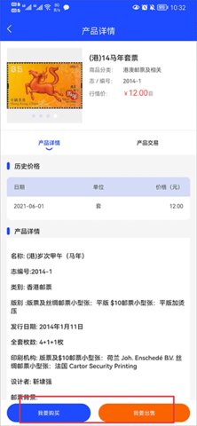 邮币卡互动网官方版