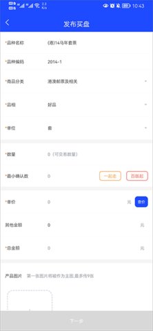 邮币卡互动网官方版