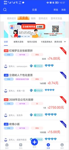 邮币卡互动网官方版