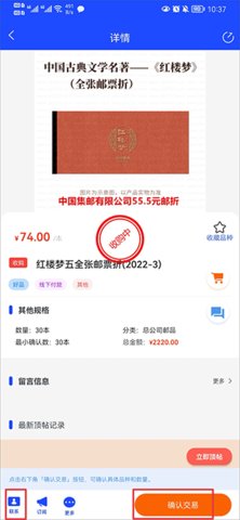 邮币卡互动网官方版