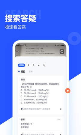大学搜题酱App