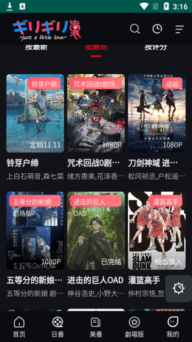 欲漫社去广告版