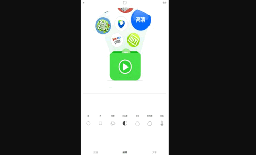 video star剪辑App中文版