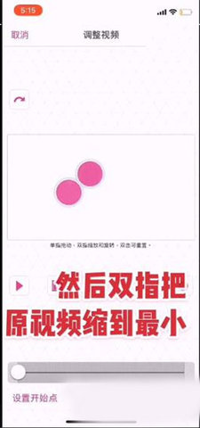 video star剪辑App中文版