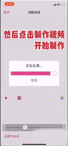 video star剪辑App中文版