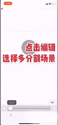 video star剪辑App中文版