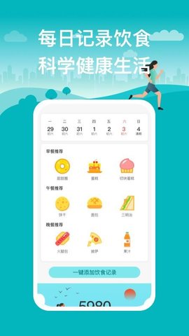 晨起运动手机版