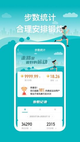 晨起运动手机版