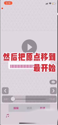 video star剪辑App中文版