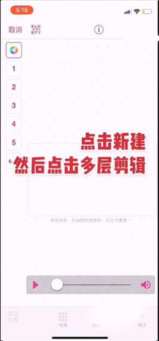 video star剪辑App中文版