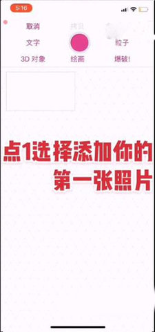 video star剪辑App中文版