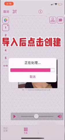 video star剪辑App中文版
