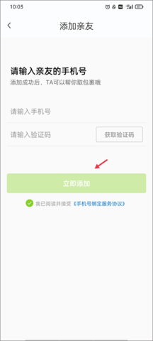 丰巢智能柜app官方版2025