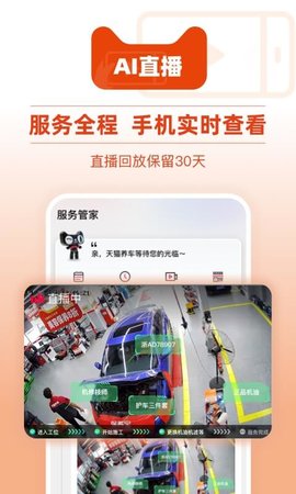 天猫养车下载2023安卓版