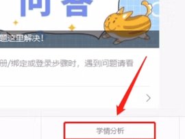 慧学星App2025最新版